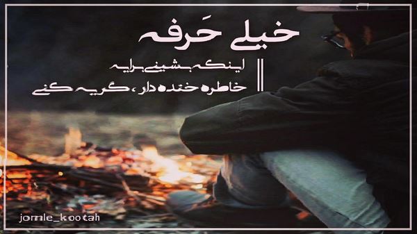 واسه تن تو خاک حرومه تتلو هوش مصنوعی